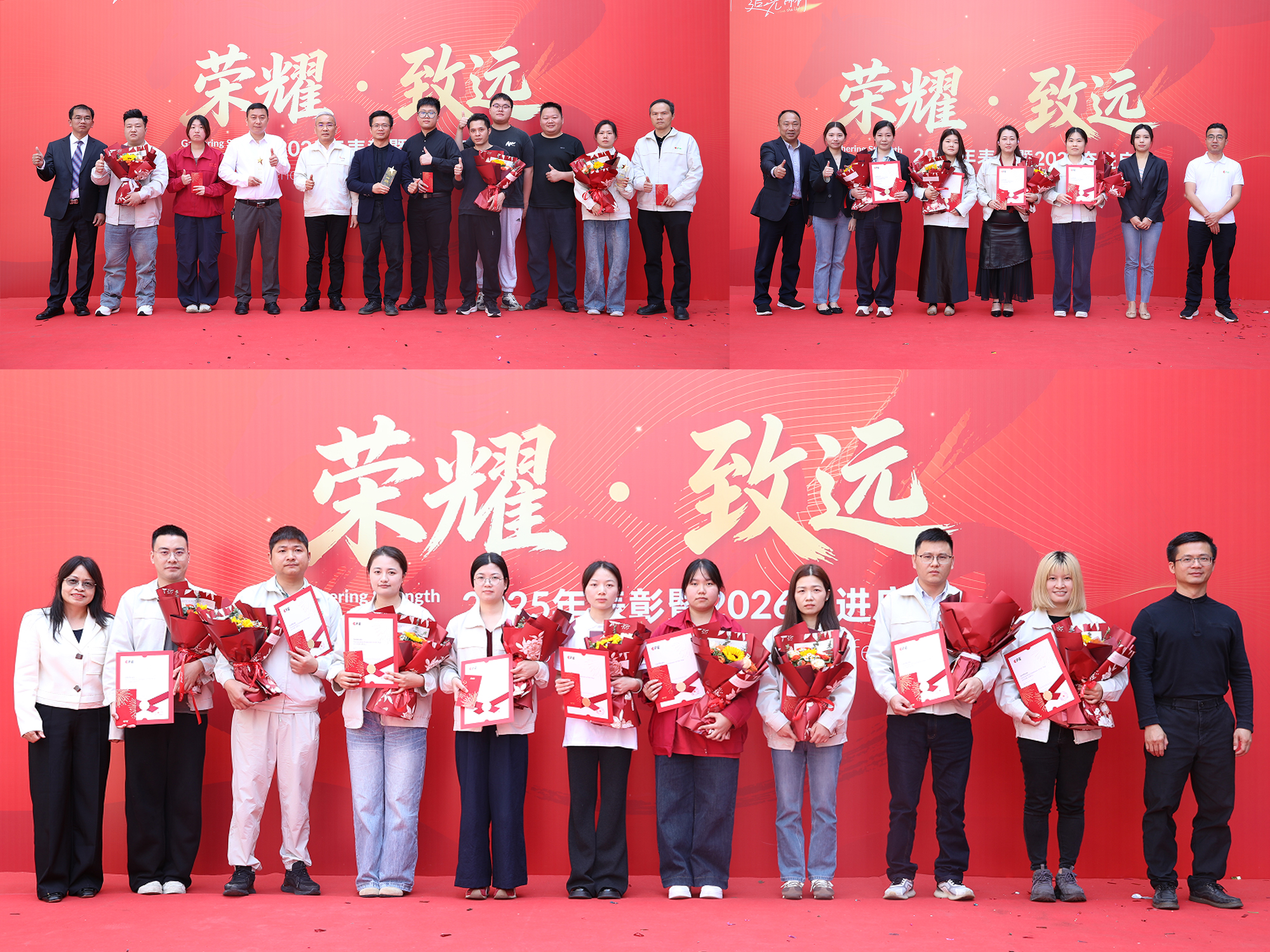 載譽(yù)|追光—弘裕電鍍2025年度集團(tuán)頒獎(jiǎng)盛典載譽(yù)歸來